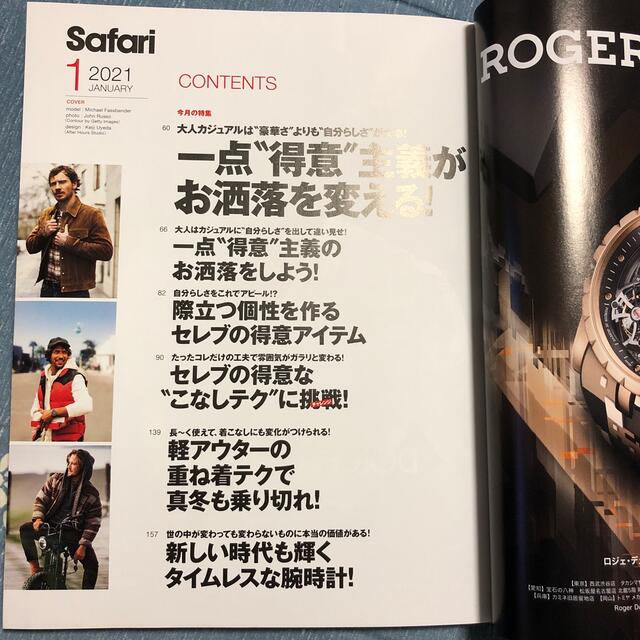 マガジンハウス(マガジンハウス)のSafari (サファリ) 2021年 01月号　美品 エンタメ/ホビーの雑誌(ファッション)の商品写真