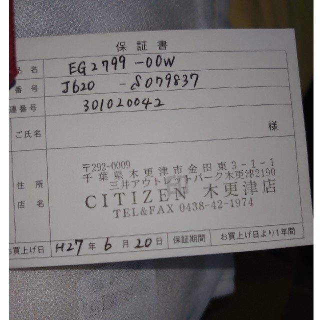 CITIZEN(シチズン)のCITIZEN  シチズン  kii  キー  ソーラー  シェル文字盤 レディースのファッション小物(腕時計)の商品写真