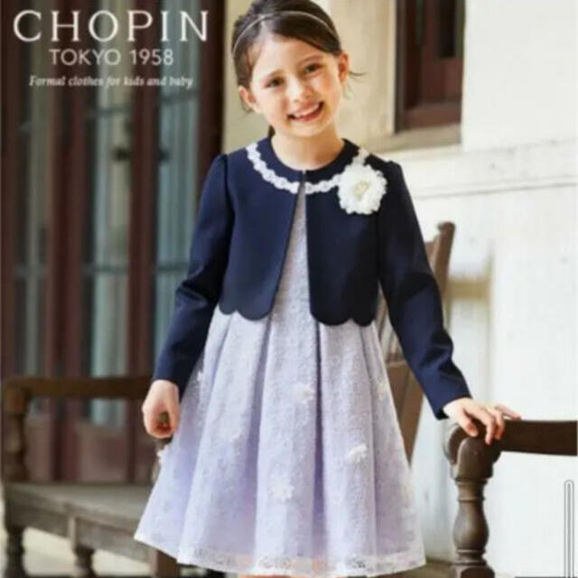 衝撃特価 ショパン CHOPIN 120 女の子 ワンピース mandhucollege.edu.mv