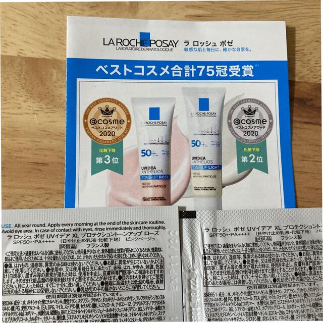 LA ROCHE-POSAY(ラロッシュポゼ)のラロッシュポゼ＆キュレル コスメ/美容のベースメイク/化粧品(化粧下地)の商品写真