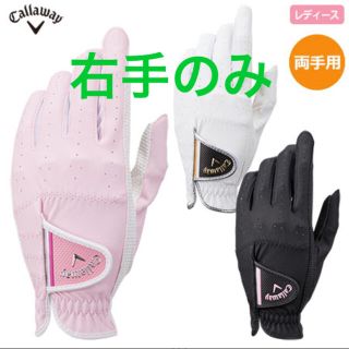 キャロウェイ(Callaway)のcallaway ゴルフグローブ　レディース　ネイルカット(ウエア)