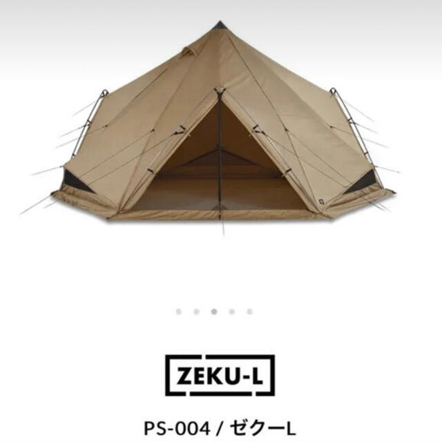 ゼインアーツ ゼクーL PS-004 新品未使用品-