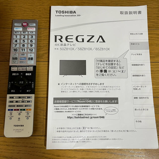 TOSHIBA 東芝 REGZAレグザ 65Z810X 4K テレビ 65インチ www