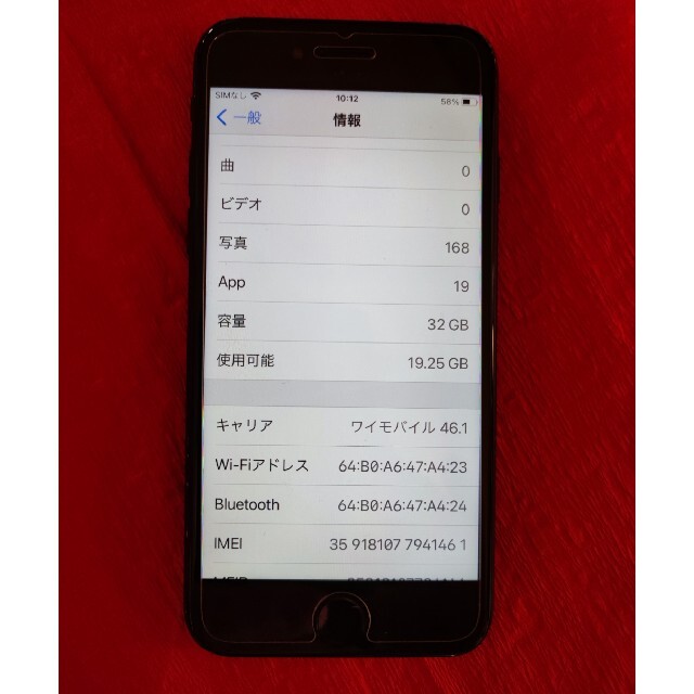 iphone7 32GB SIMフリー  BLACK 2