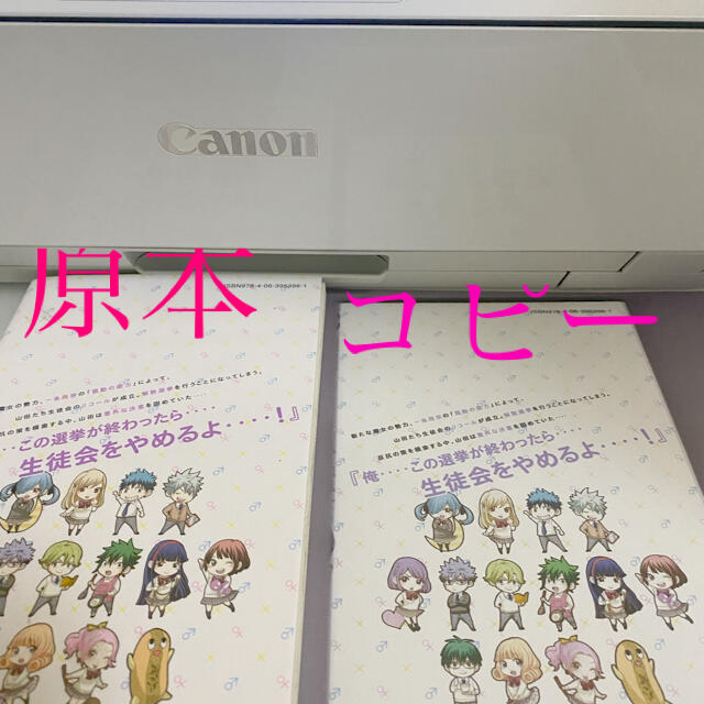 Canon(キヤノン)のプリンター　Canon MG 7130‼️ スマホ/家電/カメラのPC/タブレット(PC周辺機器)の商品写真