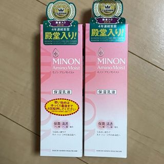 ミノン(MINON)のミノン アミノモイスト モイストチャージ ミルク 乳液 100g 2本セット(乳液/ミルク)