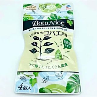 アースセイヤク(アース製薬)のアースガーデン　土からわいた コバエ 退治(日用品/生活雑貨)