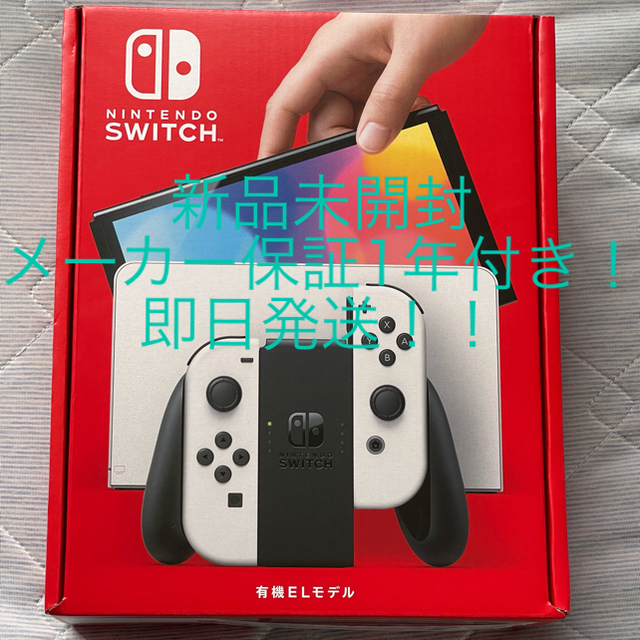 Nintendo Switch(ニンテンドースイッチ)の【新型】Nintendo Switch スイッチ　有機ELモデル　ホワイト エンタメ/ホビーのゲームソフト/ゲーム機本体(家庭用ゲーム機本体)の商品写真