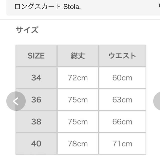 Stola.(ストラ)の新品タグ付✨ストラ　親子プリーツスカート レディースのスカート(ロングスカート)の商品写真