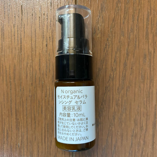 Cosme Kitchen(コスメキッチン)のN organic  モイスチュア&バランシング 乳液 コスメ/美容のスキンケア/基礎化粧品(乳液/ミルク)の商品写真