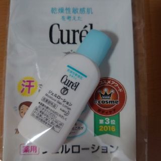 キュレル(Curel)の花王 キュレル ジェルローション(その他)