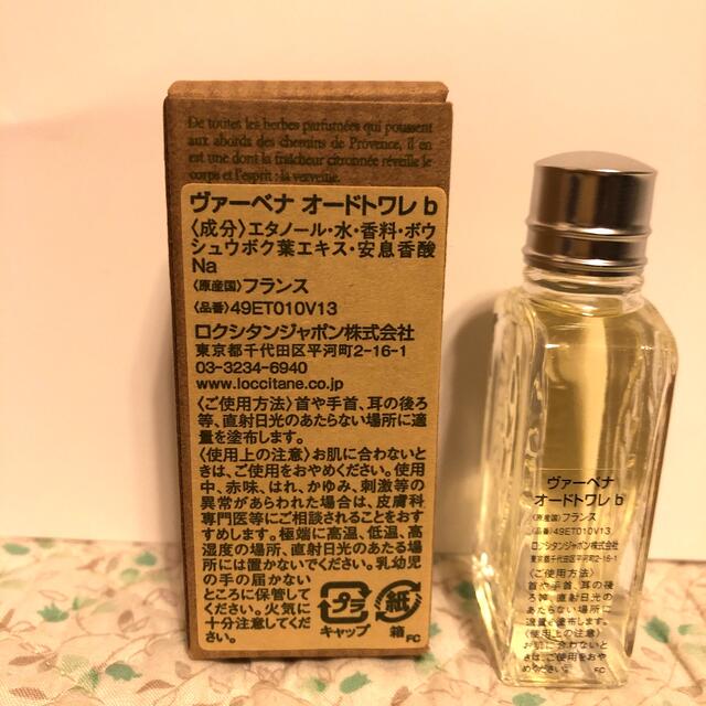 L'OCCITANE(ロクシタン)のロクシタン　ヴァーベナオードトワレb コスメ/美容の香水(香水(女性用))の商品写真