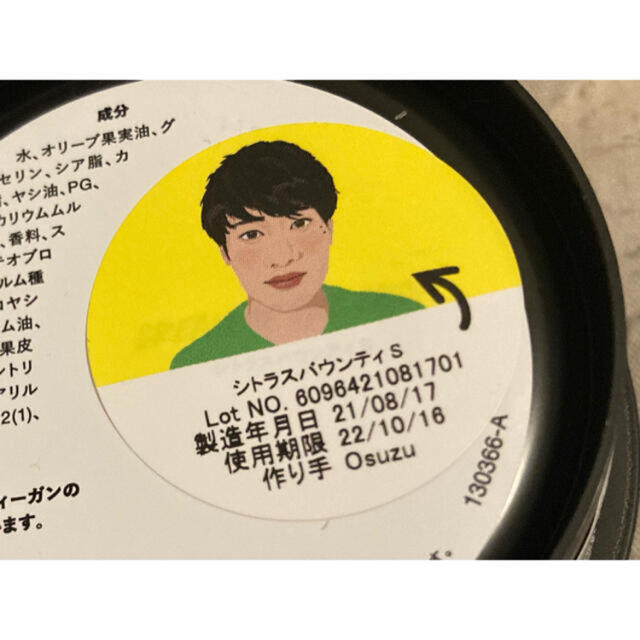 LUSH(ラッシュ)の土日値引き　LUSH 2点セット コスメ/美容のボディケア(ボディソープ/石鹸)の商品写真