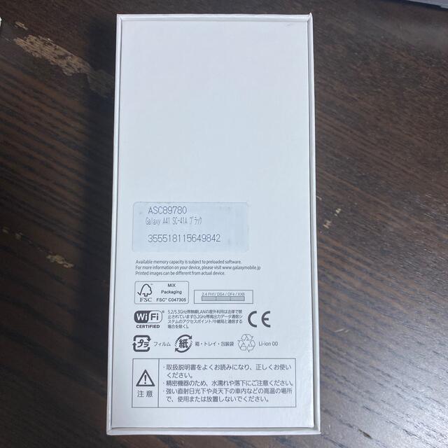 SAMSUNG Galaxy A41 SC-41A ブラックSAMSUNG