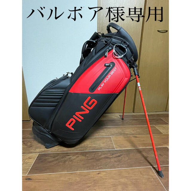 PING(ピン)の◇バルボア様専用◇ピン　スタンド付キャディバッグ スポーツ/アウトドアのゴルフ(バッグ)の商品写真