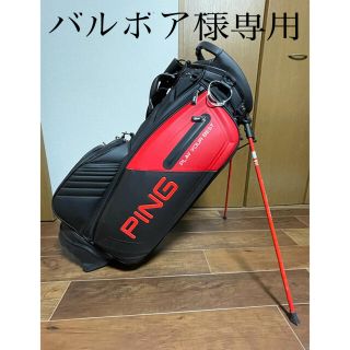 ピン(PING)の◇バルボア様専用◇ピン　スタンド付キャディバッグ(バッグ)