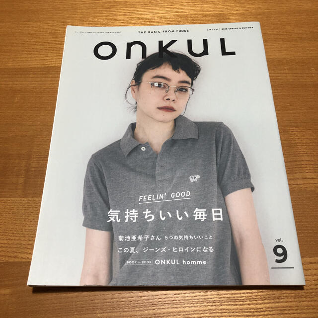 【♡れぃらん♡様専用】 ｏｎｋｕＬ ｖｏｌ．９、11 エンタメ/ホビーの本(ファッション/美容)の商品写真