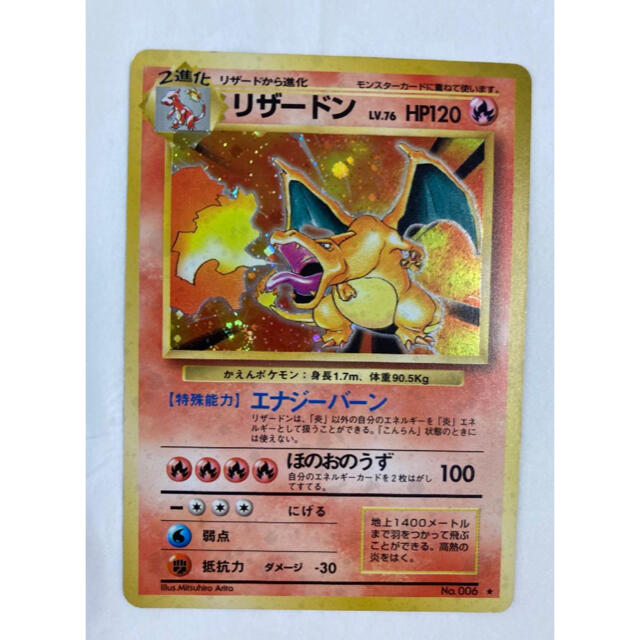 ポケモモンさん専用【旧裏】値下げ中!リザードン&カメックス ポケモモンさん専用【旧裏】値下げ中!リザードン&カメックス