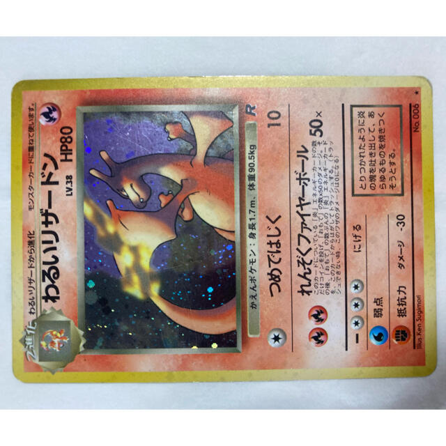 ポケモモンさん専用【旧裏】値下げ中!リザードン&カメックス ポケモモンさん専用【旧裏】値下げ中!リザードン&カメックス
