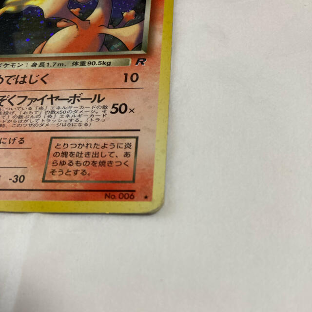 ポケモモンさん専用【旧裏】値下げ中!リザードン&カメックス ポケモモンさん専用【旧裏】値下げ中!リザードン&カメックス