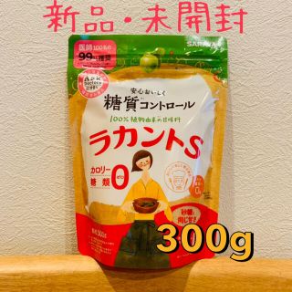 サラヤ(SARAYA)のラカントs 300g 甘味料 １袋(ダイエット食品)