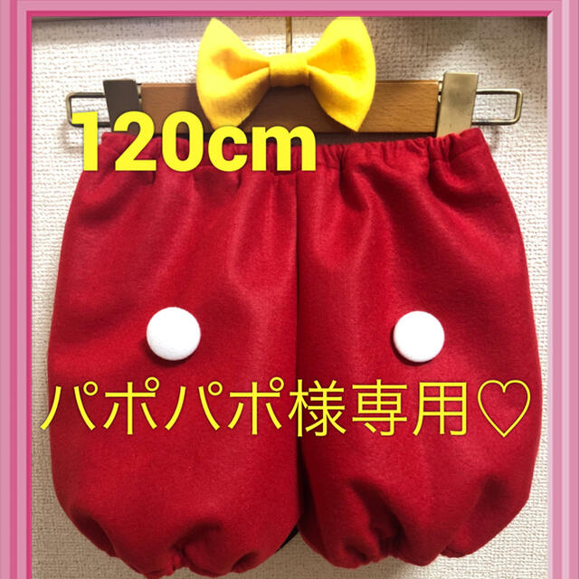 パポパポ様専用♡ キッズ/ベビー/マタニティのキッズ服男の子用(90cm~)(パンツ/スパッツ)の商品写真