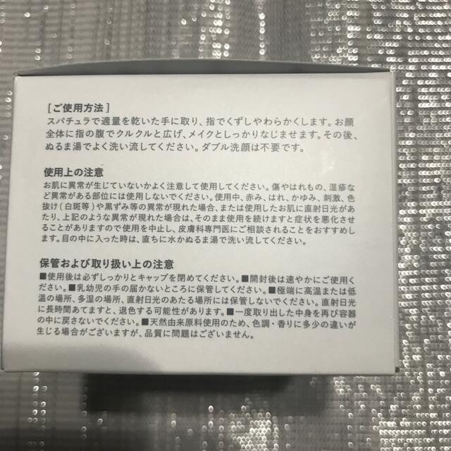 MELLIFE BALM クレンジング コスメ/美容のスキンケア/基礎化粧品(クレンジング/メイク落とし)の商品写真