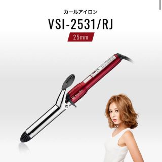 コイズミ(KOIZUMI)のVS カールアイロン　25mm /VSI-2531/RJ(ヘアアイロン)