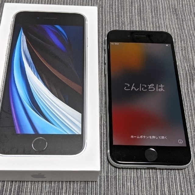 クライマックスセール再値下げ iPhone SE 第2世代 (SE2