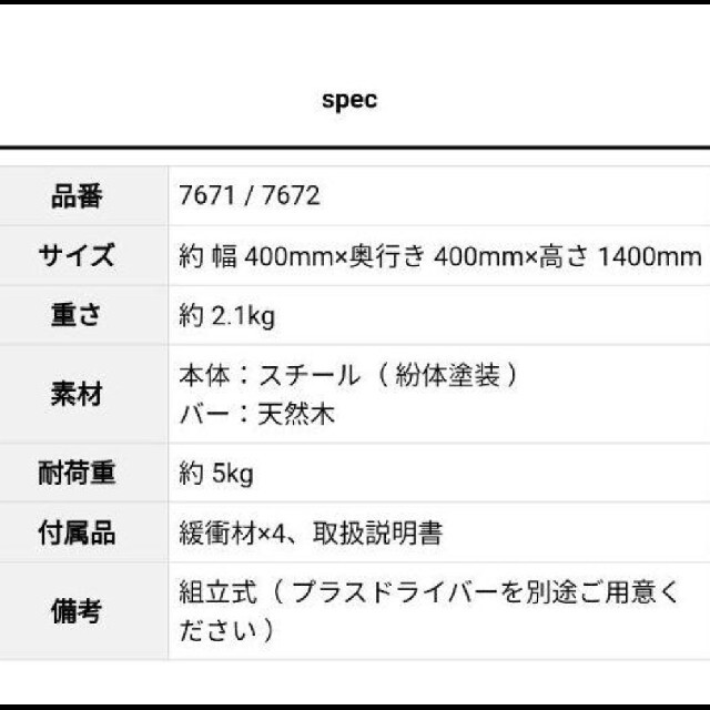 タワー　ハンガーラック　tower ホワイト　美品 インテリア/住まい/日用品のキッチン/食器(収納/キッチン雑貨)の商品写真