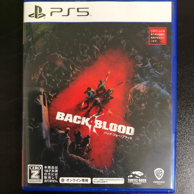 バック・フォー・ブラッド PS5