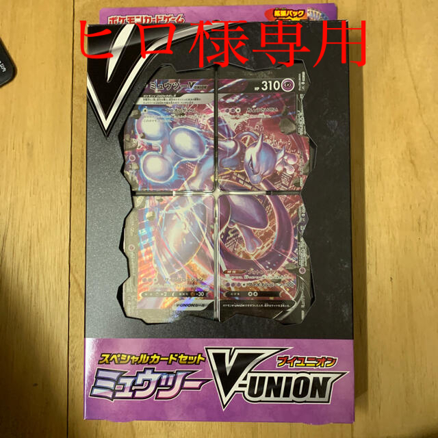 【新品未開封】ポケモンカード スペシャルカードセット ミュウツーV-UNION