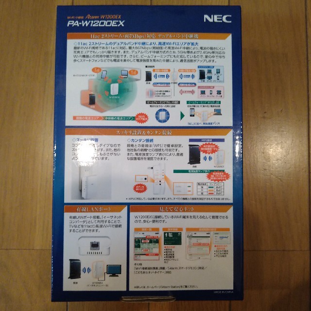 NEC(エヌイーシー)のNEC Aterm 無線ルーター PA-W1200EX スマホ/家電/カメラのPC/タブレット(PC周辺機器)の商品写真