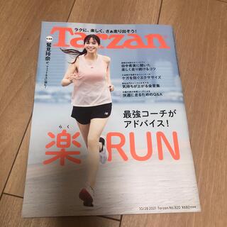 Tarzanターザン　雑誌　楽run10／28号(趣味/スポーツ)