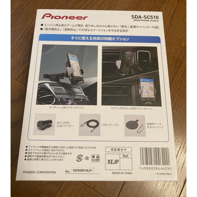 Pioneer(パイオニア)のPioneer パイオニア 車載充電器 SDA-SC510 自動車/バイクの自動車(車内アクセサリ)の商品写真