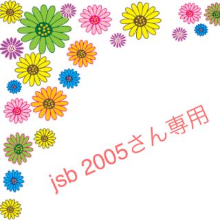 jsb2005様専用(スニーカー)