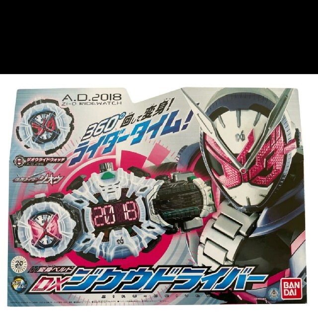 特撮新品未開封仮面ライダー  変身ベルト ジクウドライバー