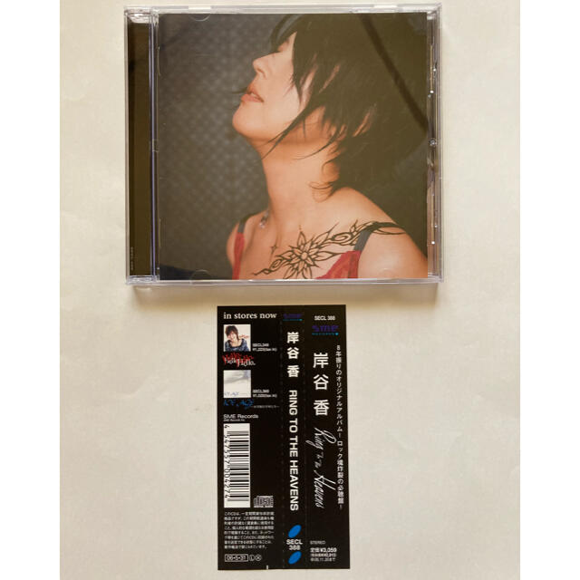 岸谷香 RING TO THE HEAVENS CDアルバム エンタメ/ホビーのCD(ポップス/ロック(邦楽))の商品写真