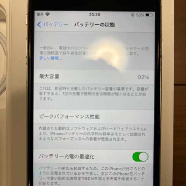 iPhone se2 ホワイト128GB 超美品 1