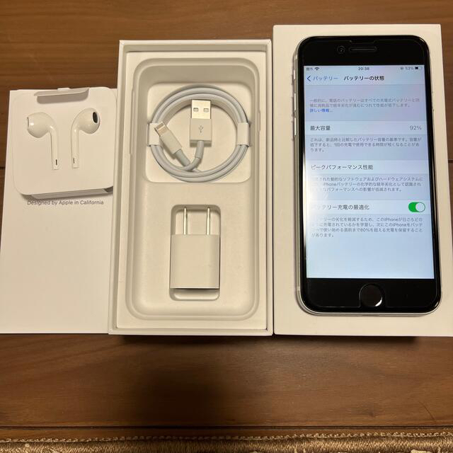 iPhone se2 ホワイト128GB 超美品