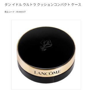 ランコム(LANCOME)のLANCOME/ランコム タンイドル ウルトラ クッションコンパクト ケース (ボトル・ケース・携帯小物)