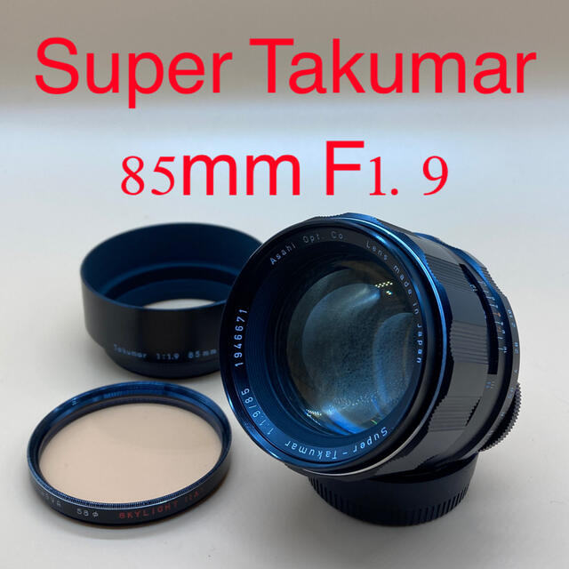 ペンタックス Super Takumar 85mm F1.9 タクマー動作フォーカス絞り動作します