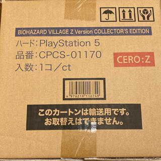 【PS5】BIOHAZARD VILLAGE Z Version (家庭用ゲームソフト)