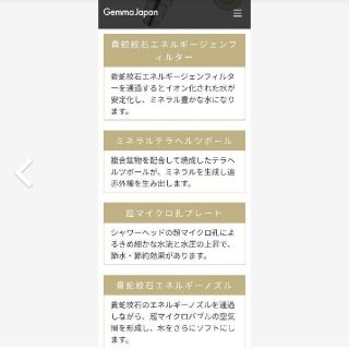 脱臭、除菌効果も。シャワーヘッド ジェンマジャパン マルチイオナイザー&竹繊維