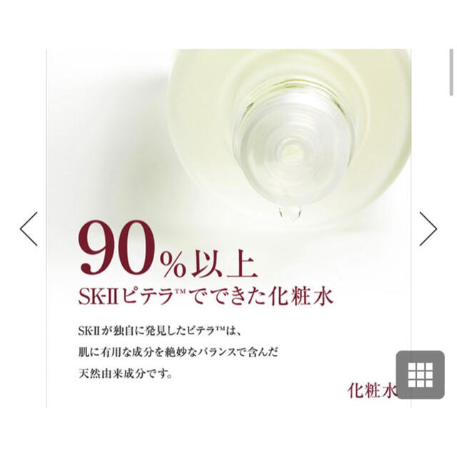 SK-II(エスケーツー)のSK-II フェイシャル トリートメント エッセンス 75ml コスメ/美容のスキンケア/基礎化粧品(化粧水/ローション)の商品写真