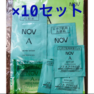 ノブ(NOV)のNOV ノブ Aシリーズセットサンプル10セット(化粧水/ローション)