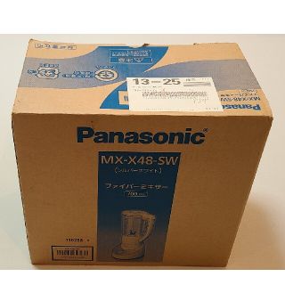 パナソニック(Panasonic)の新品❗未使用❗パナソニックミキサー❗(ジューサー/ミキサー)