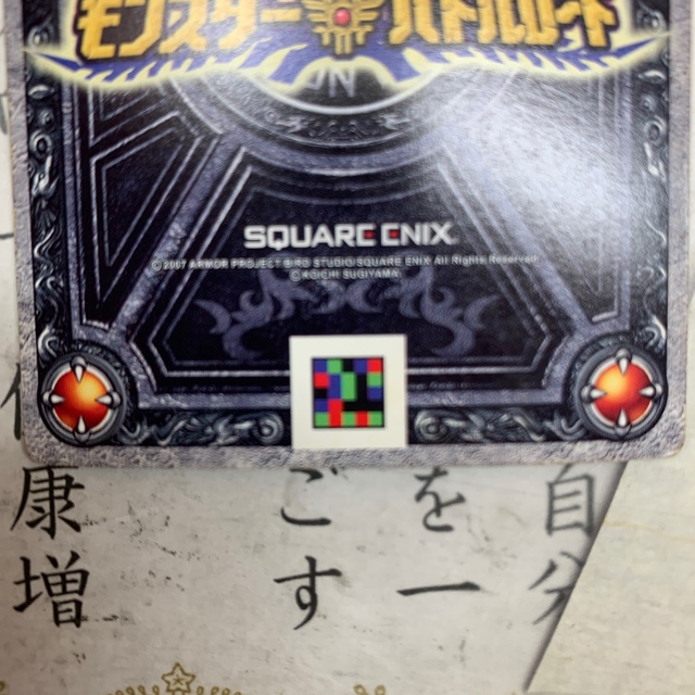SQUARE ENIX(スクウェアエニックス)のRさま 専用出品 エンタメ/ホビーのアニメグッズ(カード)の商品写真