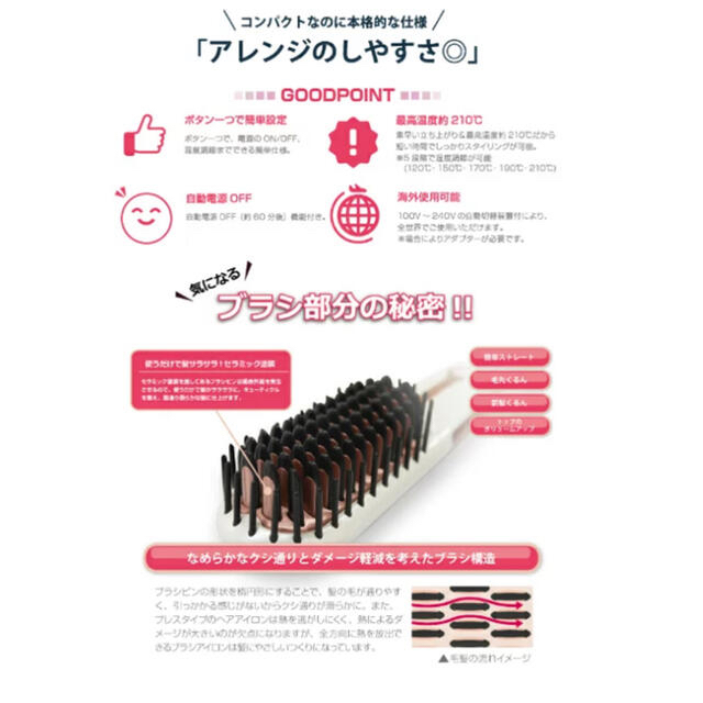 ケアライズ　モデルC サロン専売品 スマホ/家電/カメラの美容/健康(ヘアアイロン)の商品写真