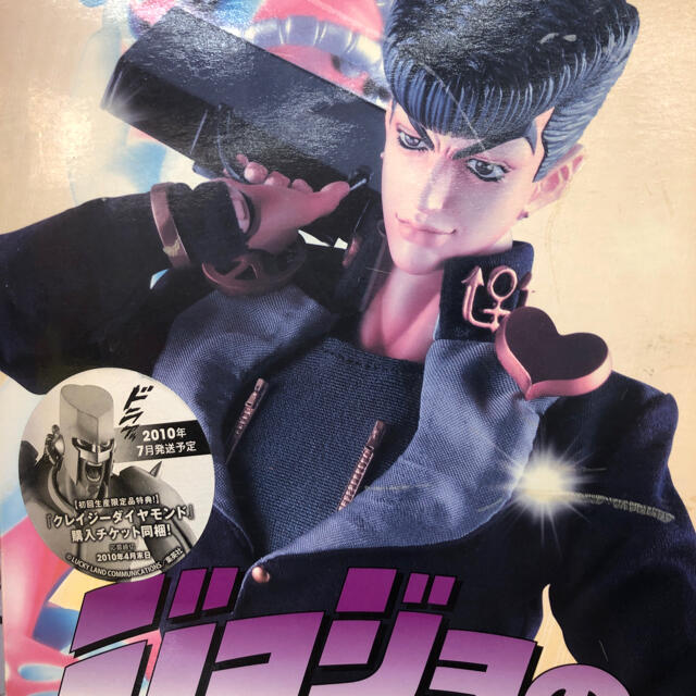 リアルアクションヒーローズ-471 ジョジョの奇妙な冒険 第四部 リアルアクションヒーローズ-471 ジョジョの奇妙な冒険 第四部